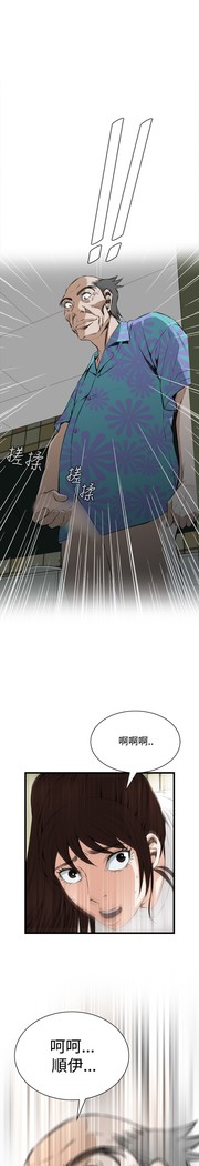 Take a Peek 偷窥 Ch.39~58 中文
