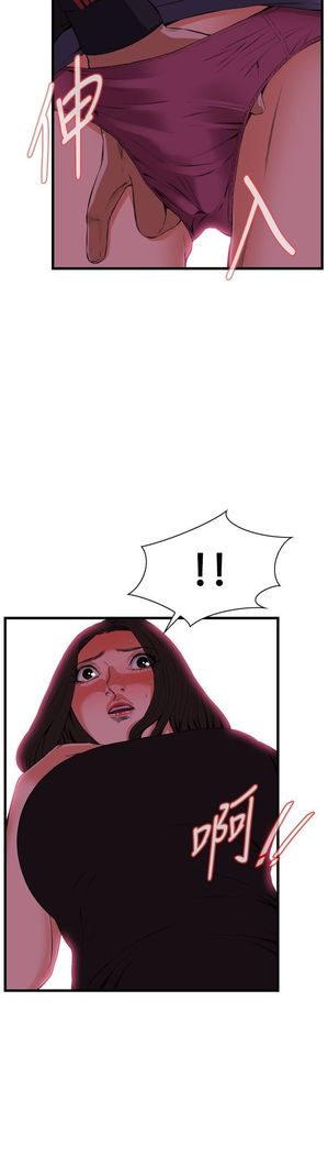 Take a Peek 偷窥 Ch.39~58 中文