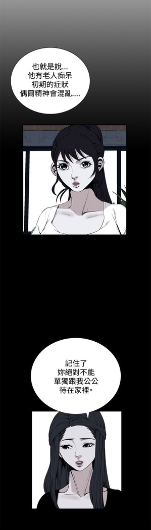 Take a Peek 偷窥 Ch.39~58 中文