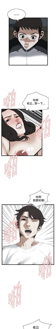 Take a Peek 偷窥 Ch.39~58 中文