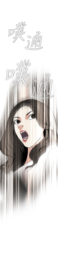 Take a Peek 偷窥 Ch.39~58 中文
