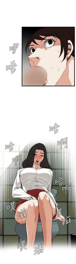 Take a Peek 偷窥 Ch.39~58 中文