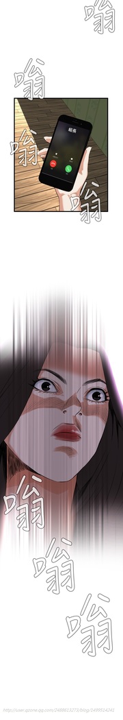 Take a Peek 偷窥 Ch.39~58 中文