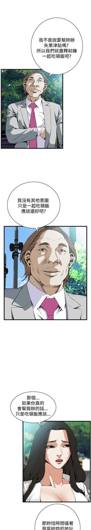 Take a Peek 偷窥 Ch.39~58 中文