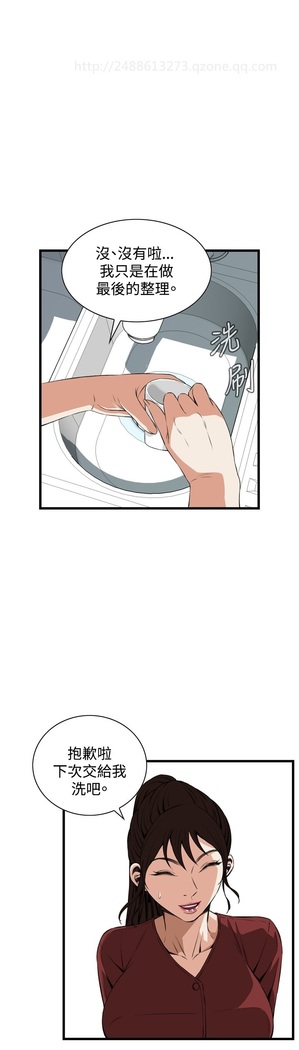 Take a Peek 偷窥 Ch.39~58 中文
