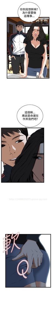 Take a Peek 偷窥 Ch.39~58 中文