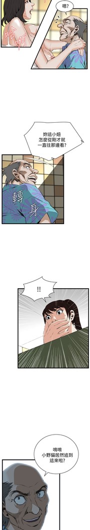 Take a Peek 偷窥 Ch.39~58 中文