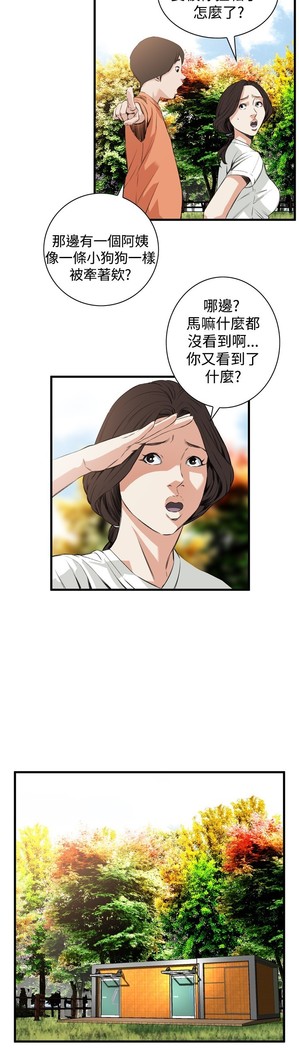 Take a Peek 偷窥 Ch.39~58 中文