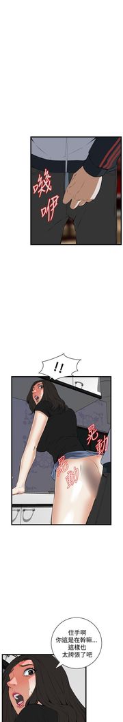 Take a Peek 偷窥 Ch.39~58 中文