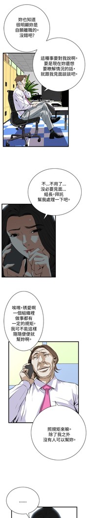 Take a Peek 偷窥 Ch.39~58 中文