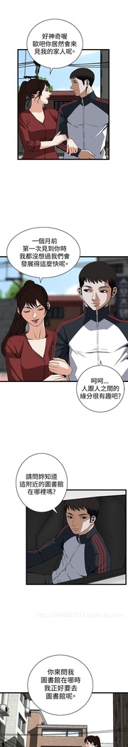 Take a Peek 偷窥 Ch.39~58 中文