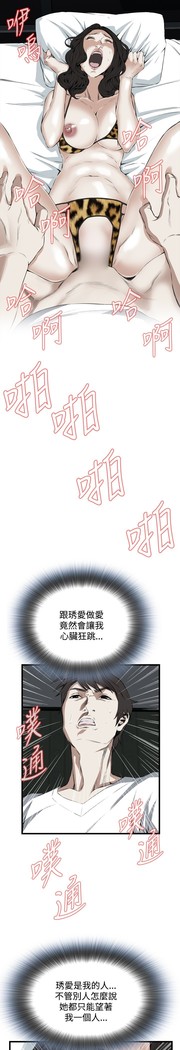 Take a Peek 偷窥 Ch.39~58 中文