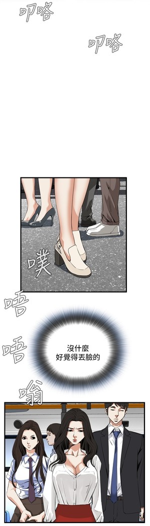 Take a Peek 偷窥 Ch.39~58 中文