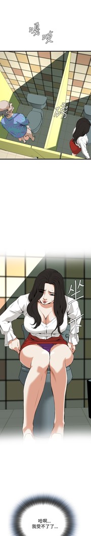 Take a Peek 偷窥 Ch.39~58 中文