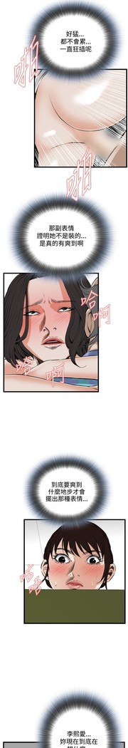 Take a Peek 偷窥 Ch.39~58 中文