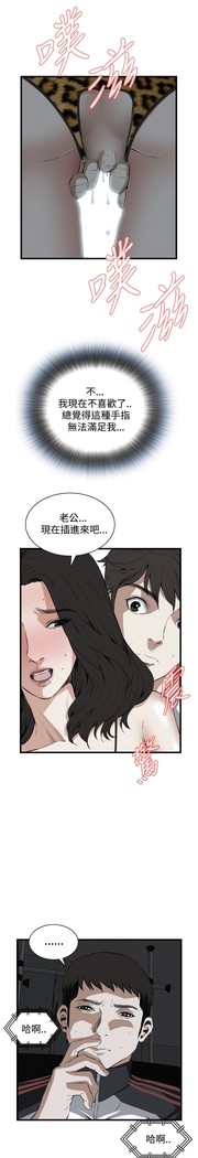 Take a Peek 偷窥 Ch.39~58 中文