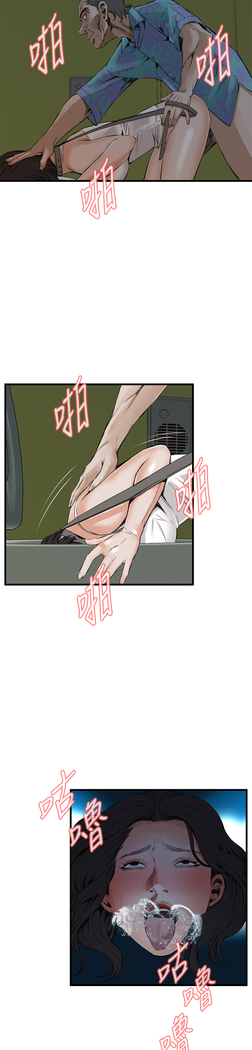 Take a Peek 偷窥 Ch.39~58 中文