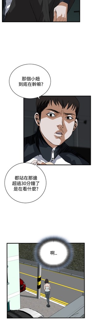 Take a Peek 偷窥 Ch.39~58 中文