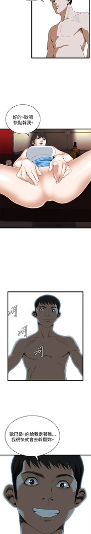 Take a Peek 偷窥 Ch.39~58 中文