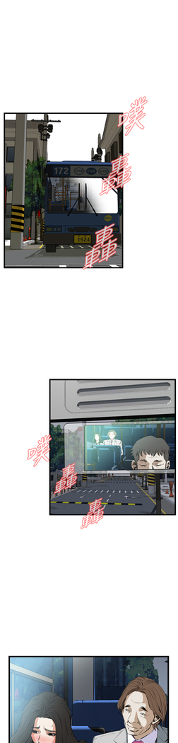 Take a Peek 偷窥 Ch.39~58 中文