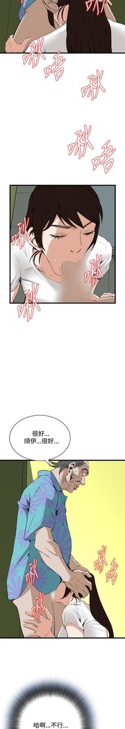 Take a Peek 偷窥 Ch.39~58 中文