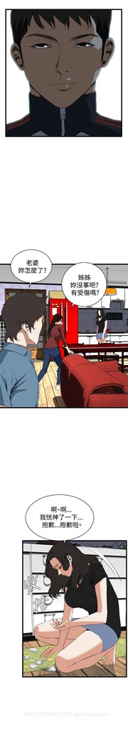 Take a Peek 偷窥 Ch.39~58 中文