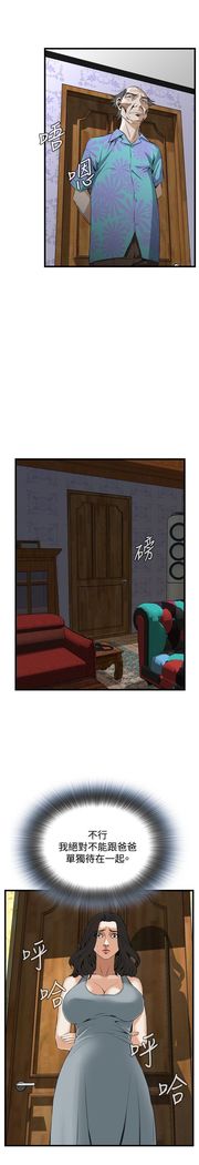 Take a Peek 偷窥 Ch.39~58 中文