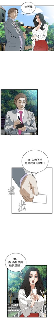 Take a Peek 偷窥 Ch.39~58 中文