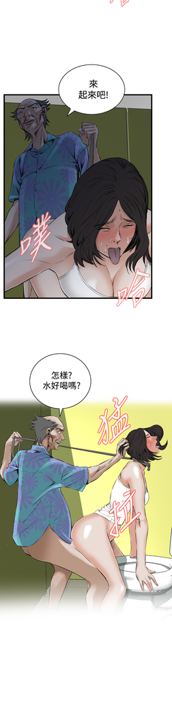 Take a Peek 偷窥 Ch.39~58 中文