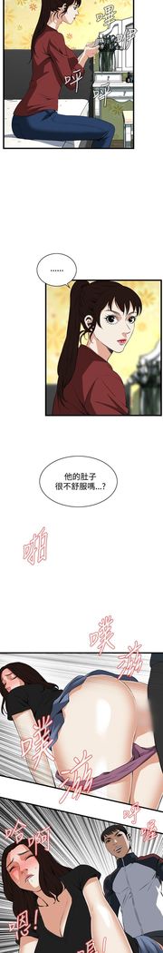 Take a Peek 偷窥 Ch.39~58 中文