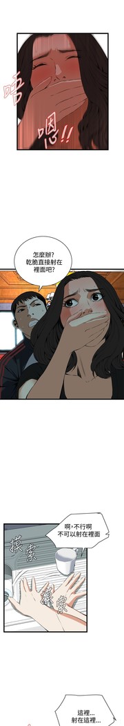 Take a Peek 偷窥 Ch.39~58 中文