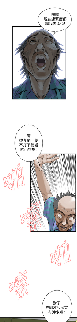 Take a Peek 偷窥 Ch.39~58 中文