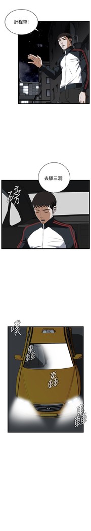 Take a Peek 偷窥 Ch.39~58 中文