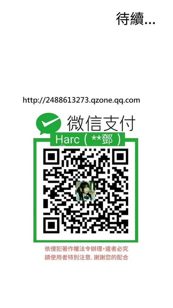 Take a Peek 偷窥 Ch.39~58 中文