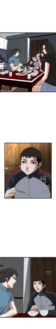 Take a Peek 偷窥 Ch.39~58 中文
