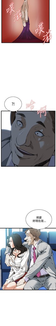 Take a Peek 偷窥 Ch.39~58 中文