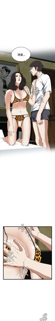 Take a Peek 偷窥 Ch.39~58 中文