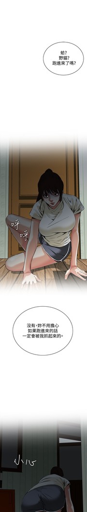Take a Peek 偷窥 Ch.39~58 中文