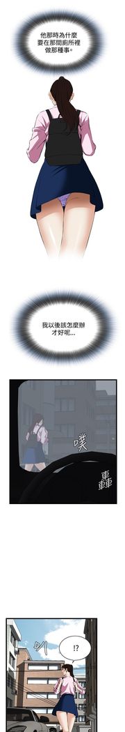 Take a Peek 偷窥 Ch.39~58 中文
