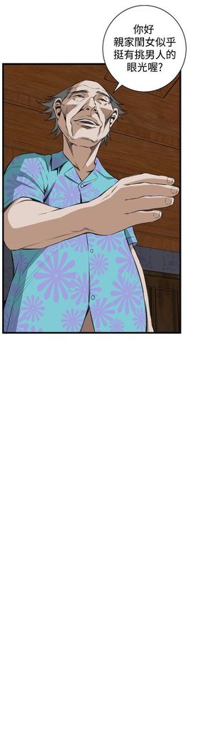 Take a Peek 偷窥 Ch.39~58 中文