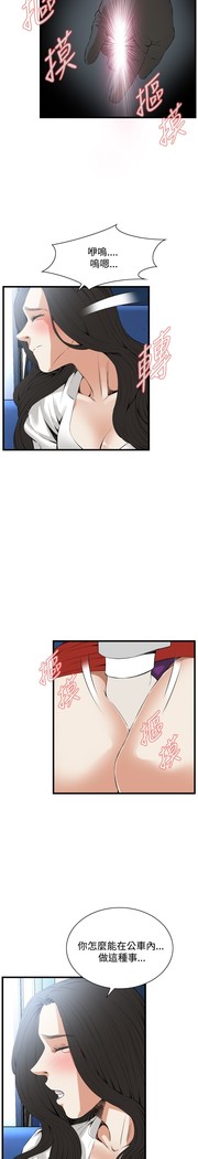 Take a Peek 偷窥 Ch.39~58 中文