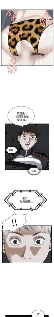 Take a Peek 偷窥 Ch.39~58 中文