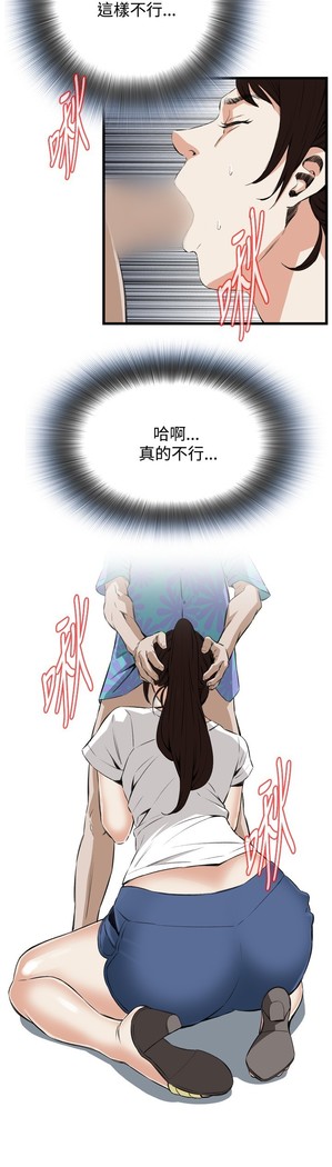 Take a Peek 偷窥 Ch.39~58 中文
