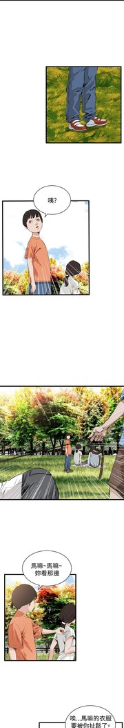 Take a Peek 偷窥 Ch.39~58 中文