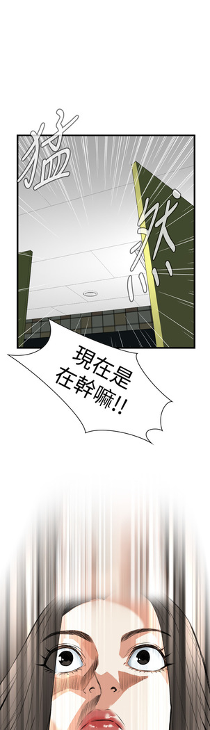Take a Peek 偷窥 Ch.39~58 中文