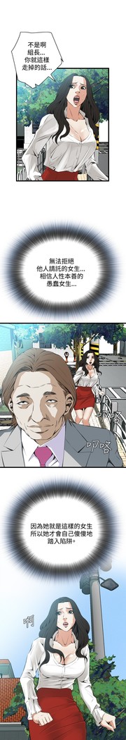 Take a Peek 偷窥 Ch.39~58 中文