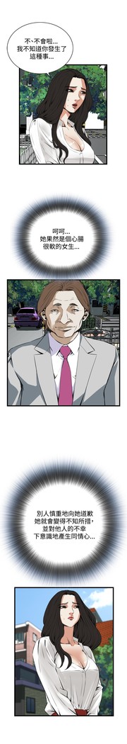 Take a Peek 偷窥 Ch.39~58 中文