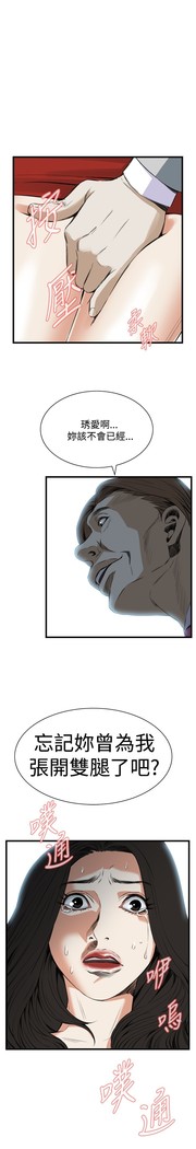 Take a Peek 偷窥 Ch.39~58 中文