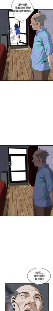 Take a Peek 偷窥 Ch.39~58 中文