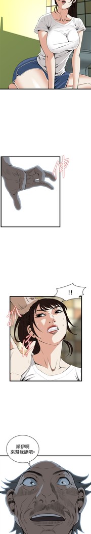 Take a Peek 偷窥 Ch.39~58 中文